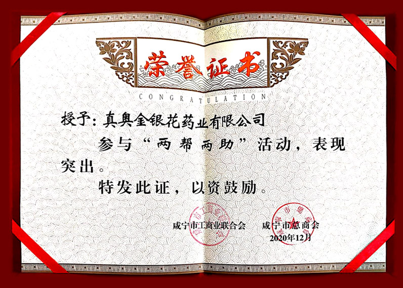 荣誉证书
